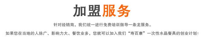 加盟流程