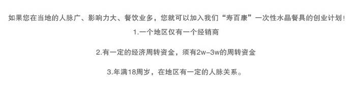 加盟流程