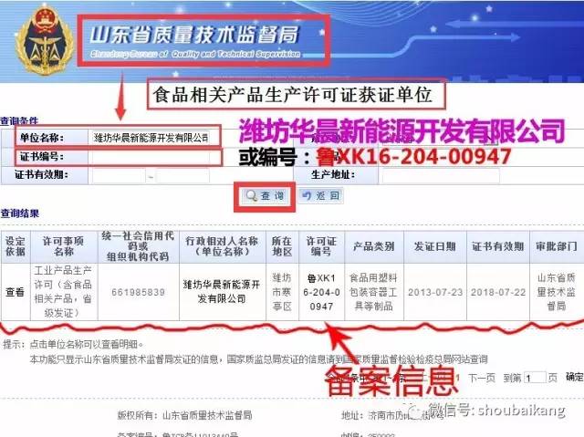 壽百康一次性航空餐具，小本創業以小博大，2017創業首選