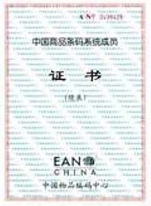 中國商品條碼係統會員